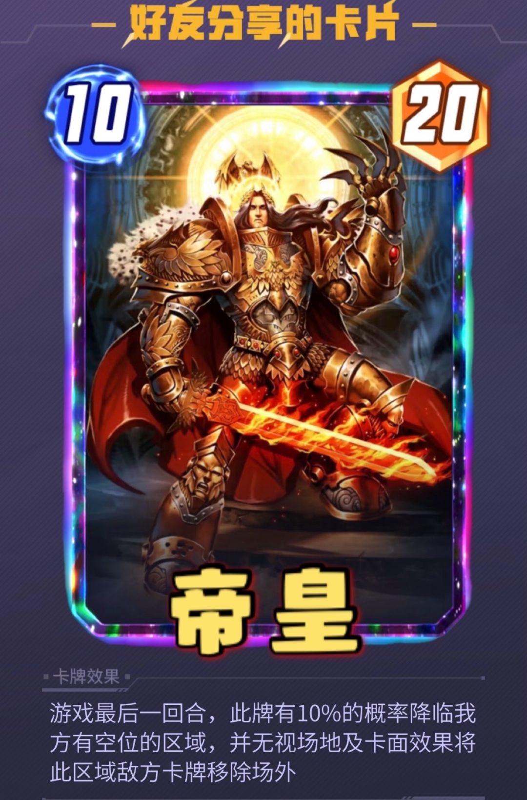 兄弟们,献上你们的忠诚 1