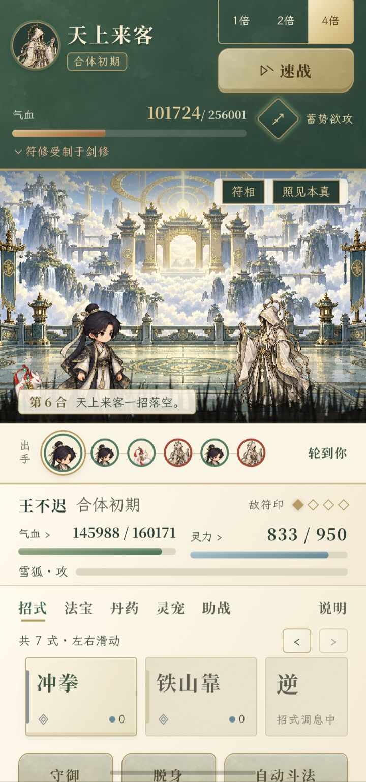 重制版《轮回》今天发布截图