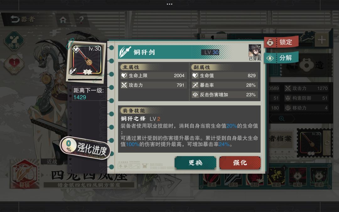 这刀岂不是四龙直接毕业? 1