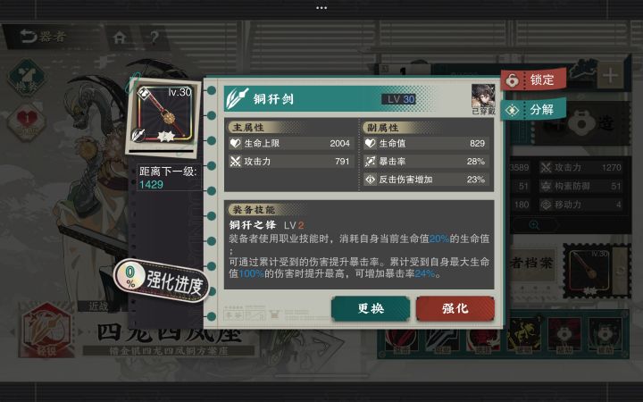 这刀岂不是四龙直接毕业?截图
