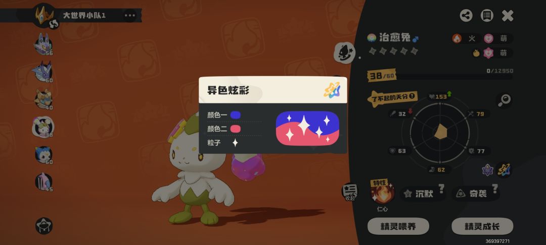 哭死😭,更新前一天把异色刷出来了 1