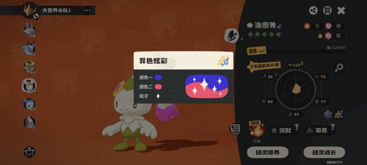 哭死😭,更新前一天把异色刷出来了截图