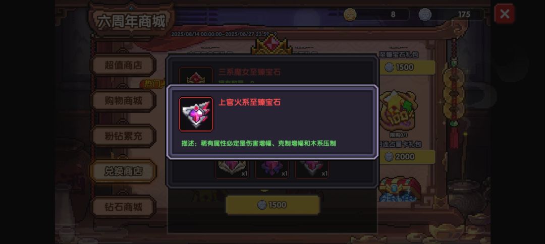 魔神石 1