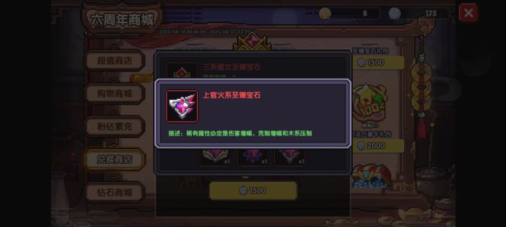 魔神石截图