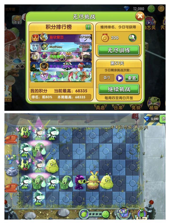 无尽就没有平民阵容吗？截图