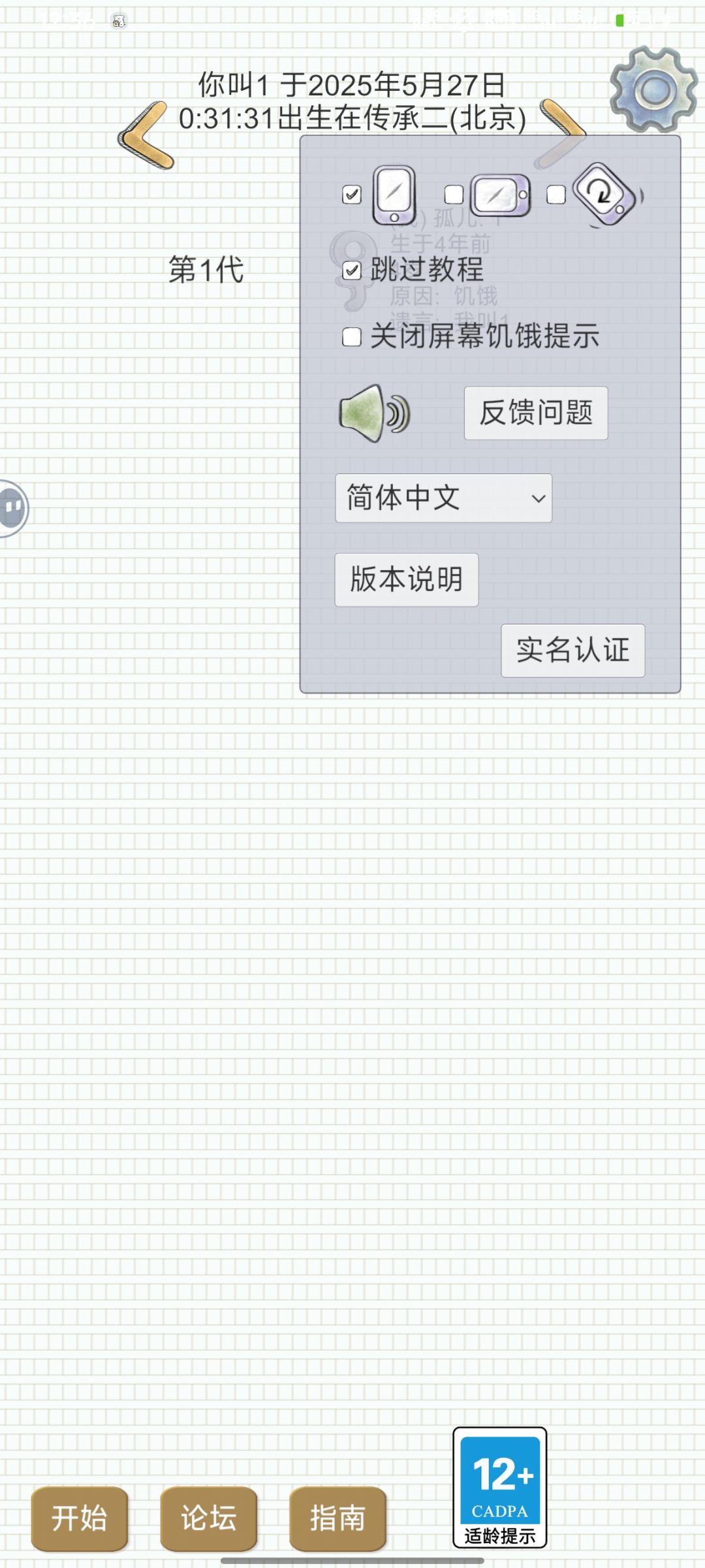 分享一个黑屏闪退进不去办法 2
