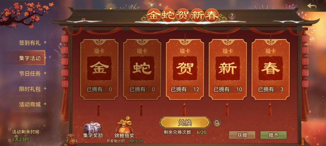 最后两天了,换金、蛇 1