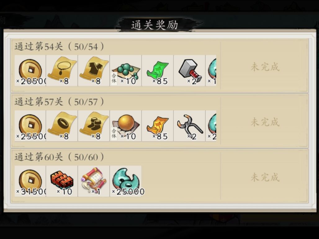 关于装备升级 3