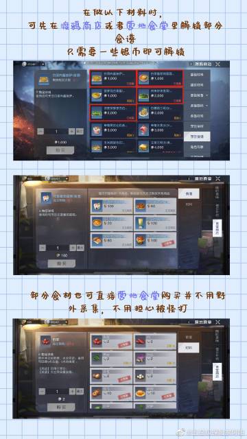 精心总结了一些懒人必备食谱有些甚至不用户外采集，简单粗暴，突出一个有手就行
