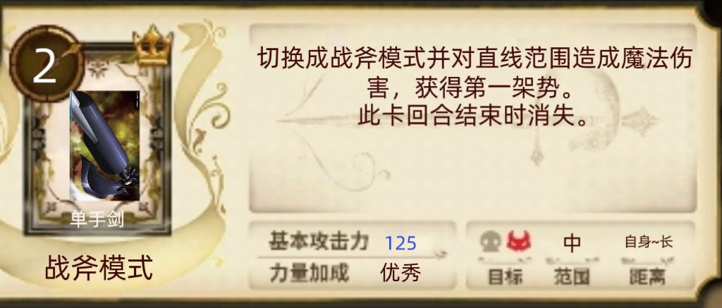 魔炮系列第二弹——菲特 3