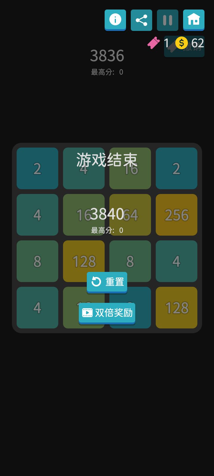 2048高光时刻! 1