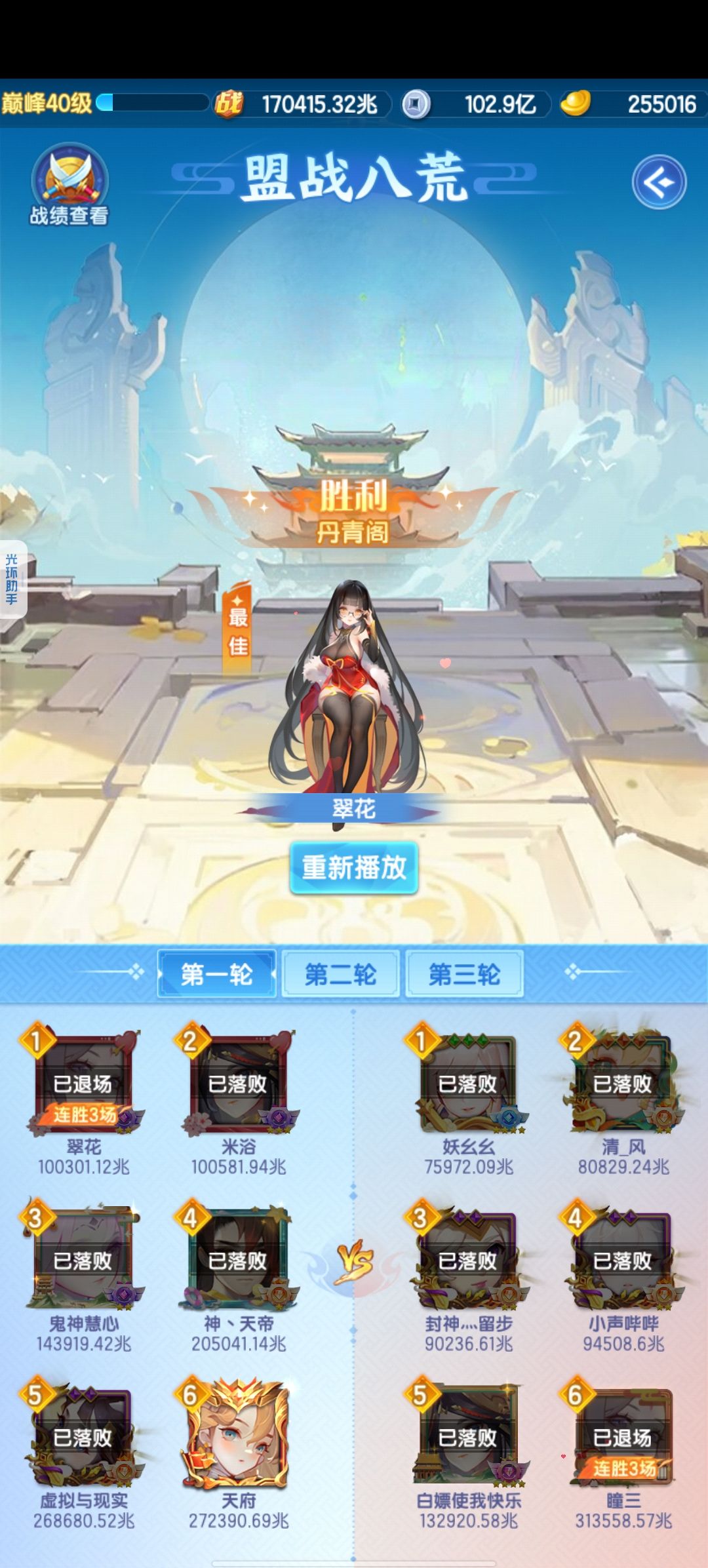 赢了赢了，全是技术和运气 3