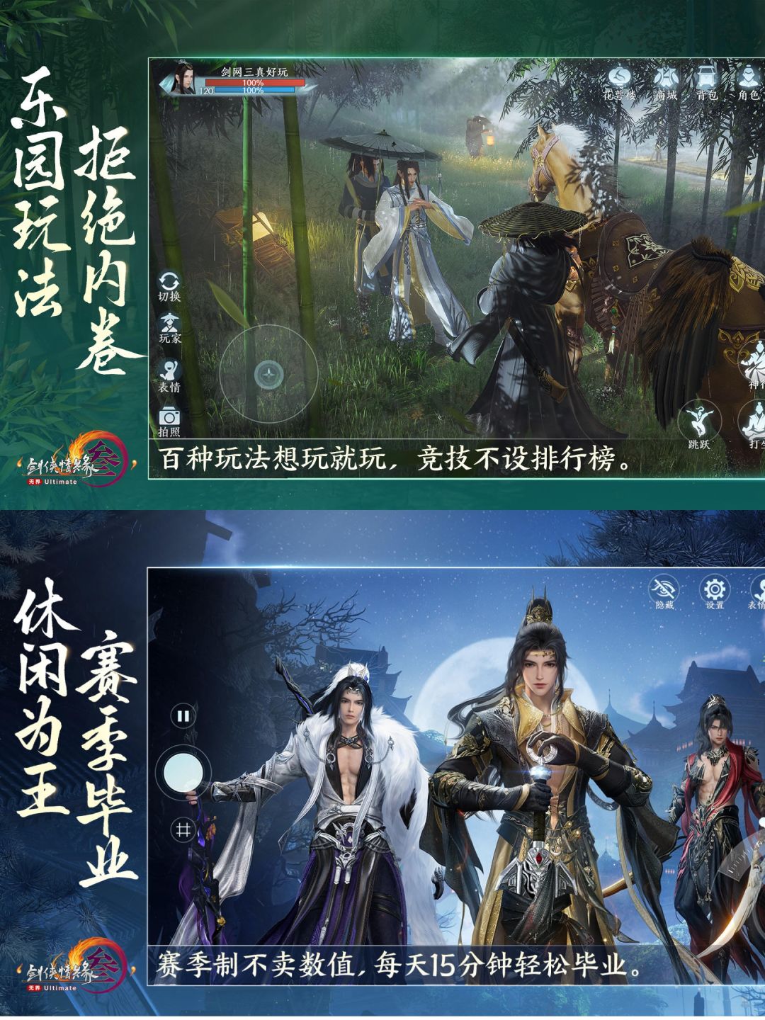 🔥无可替代❓为何剑网三热度不退反增❗ 3