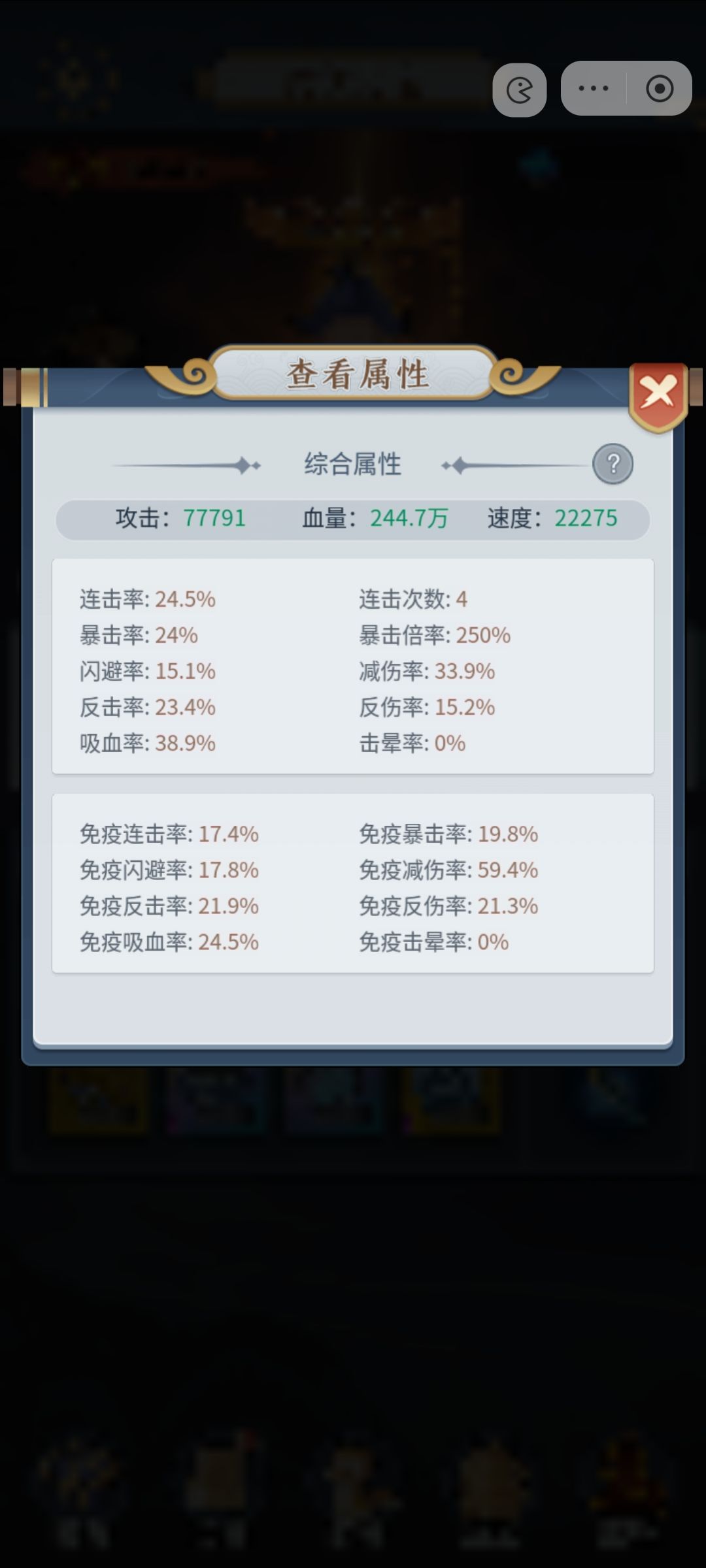 54关怎么通宠物没打上高级强力要重新洗不 2