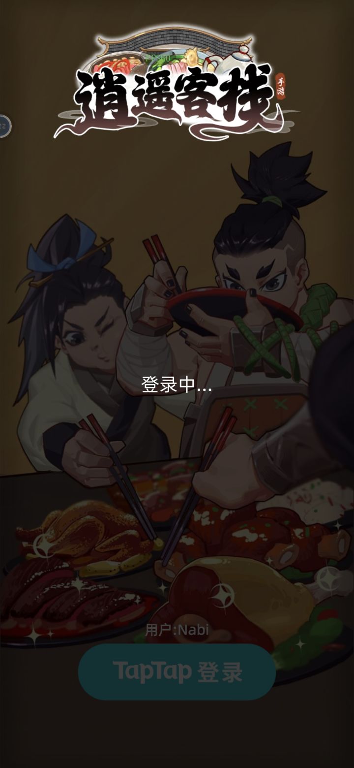 根本打不开截图