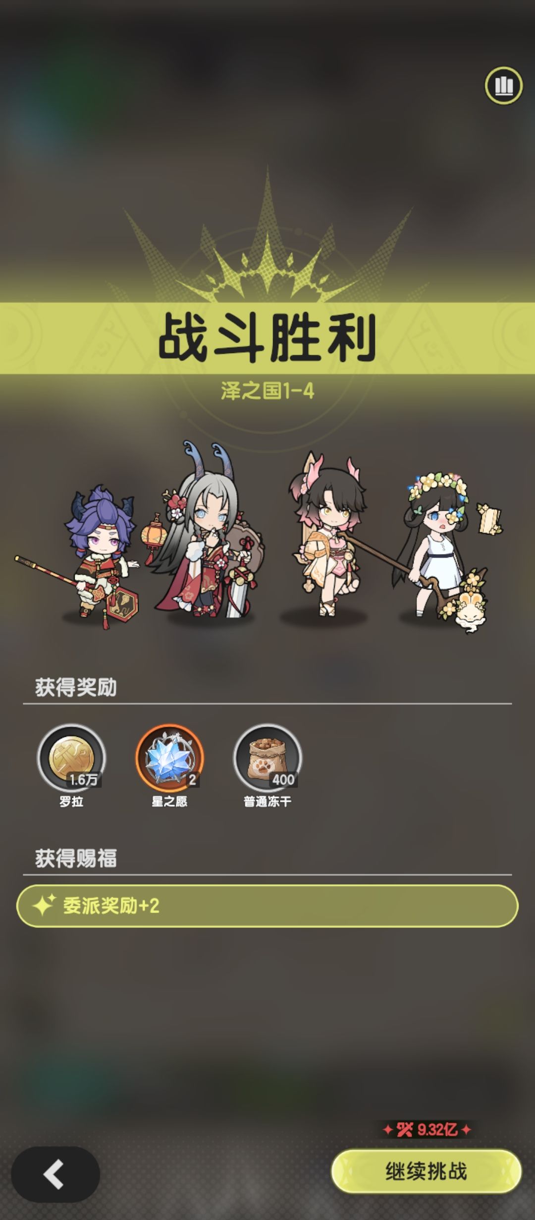 术士羁绊冒险泽之国1-4参考 2