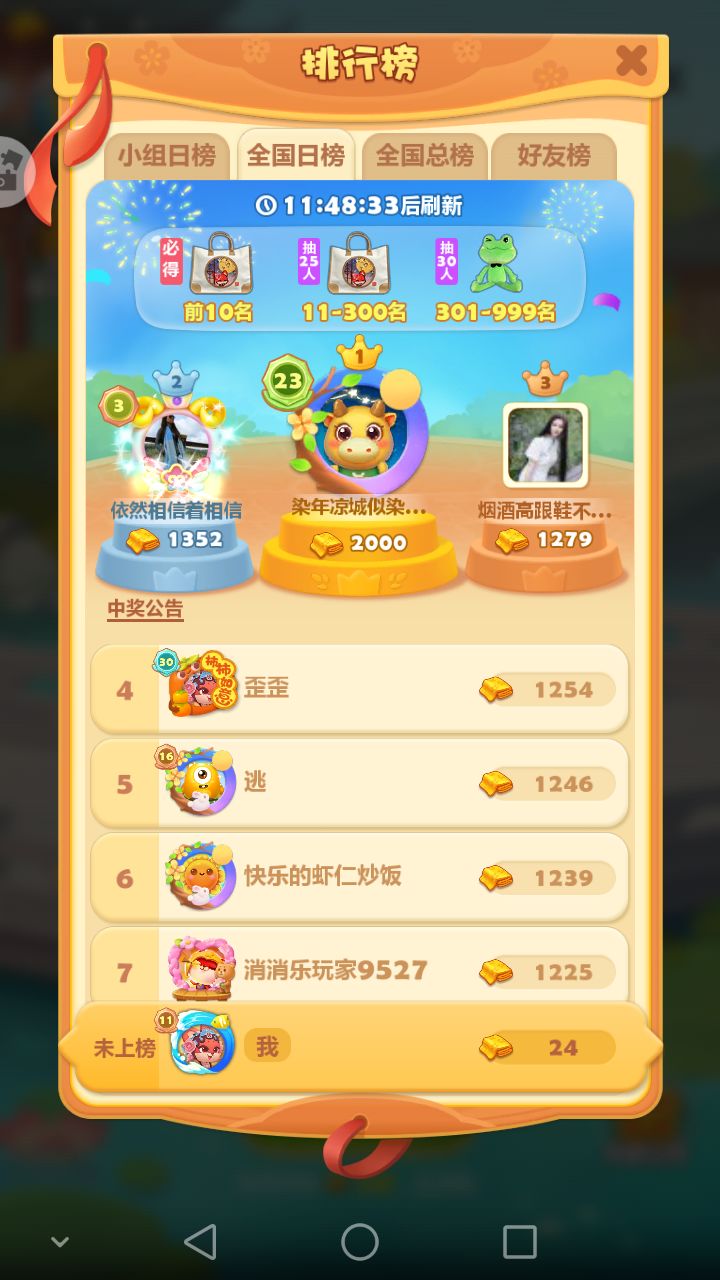 10月3日打卡第6天截图
