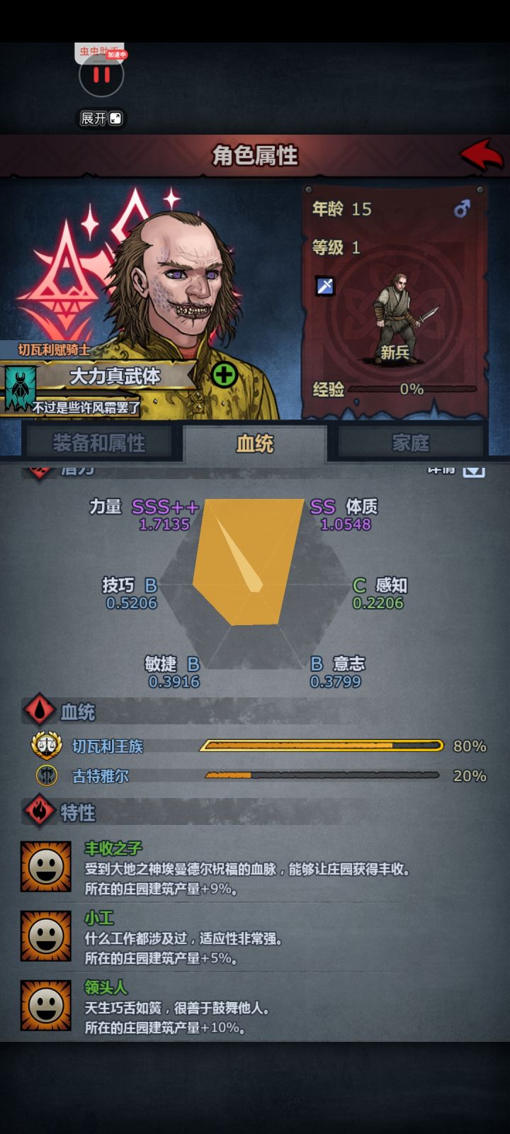 俺是耕田滴截图