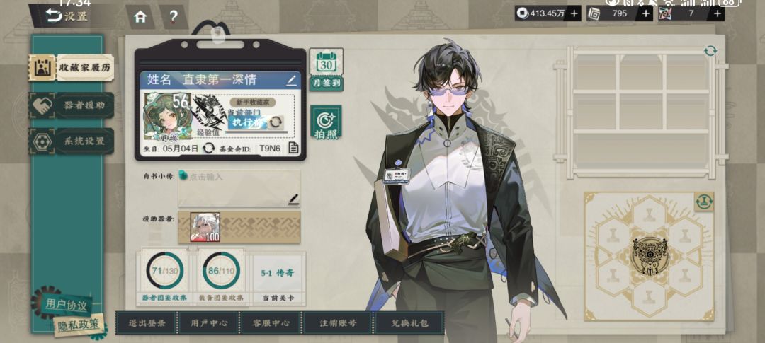 开服小登回归有什么建议吗 2