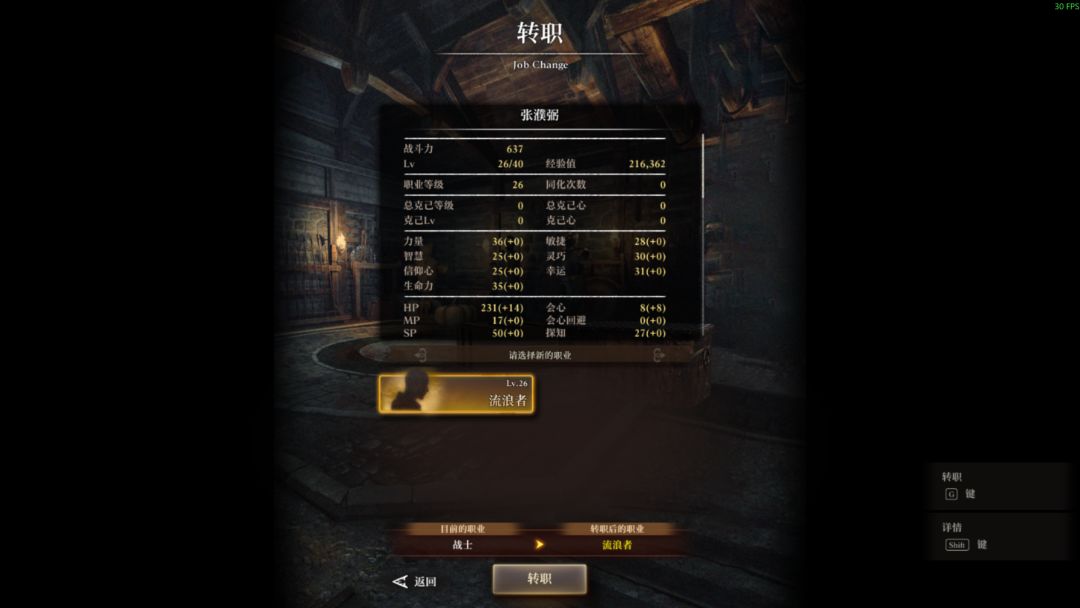 角色与职业 4