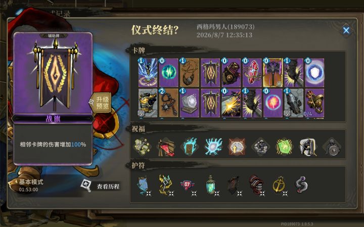 噩梦小骑士,还有大佬送复活哎,爽截图