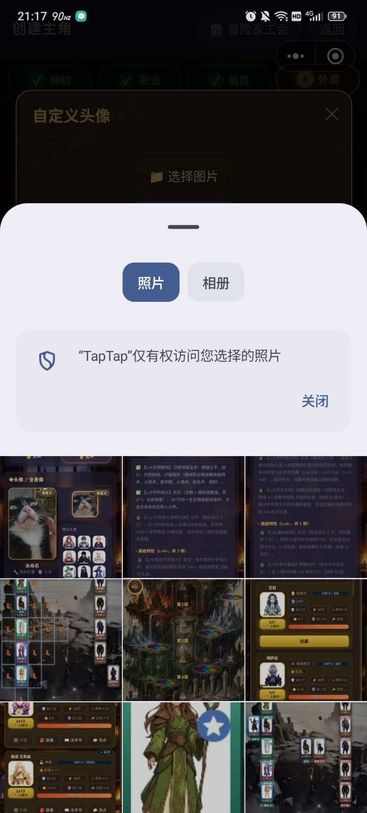 【大型更新说明】自定义头像截图