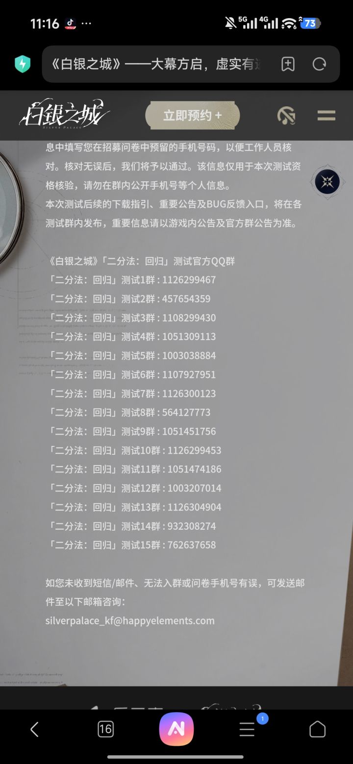 有资格的可以进群了。截图