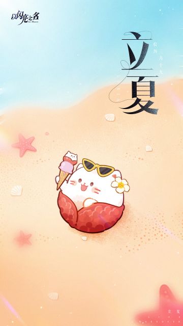 「绿槐高柳咽新蝉」