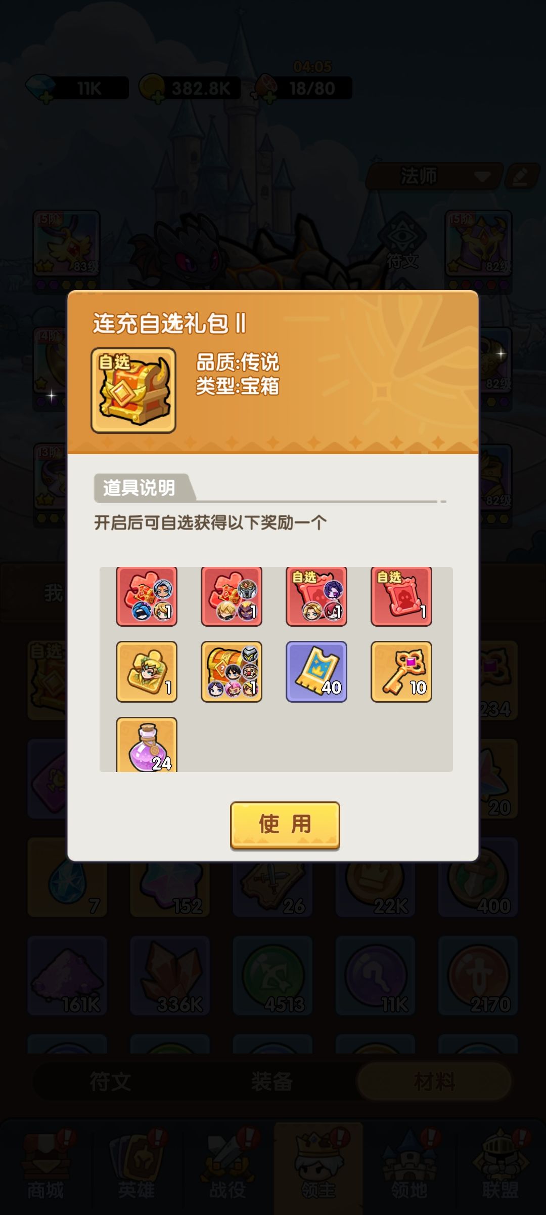 《王国大作战:前线》0微氪起步攻略更新ing 18