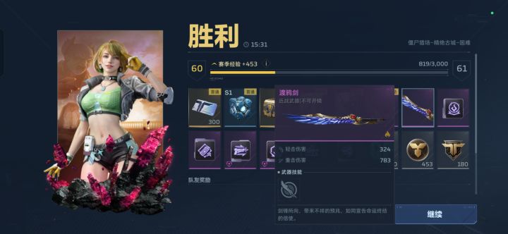 我还有运气好的时候截图