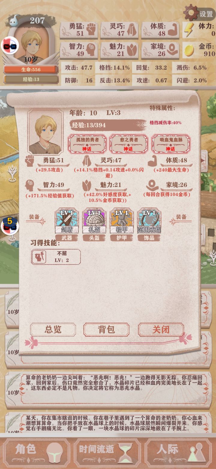 天胡开局了(残7)截图