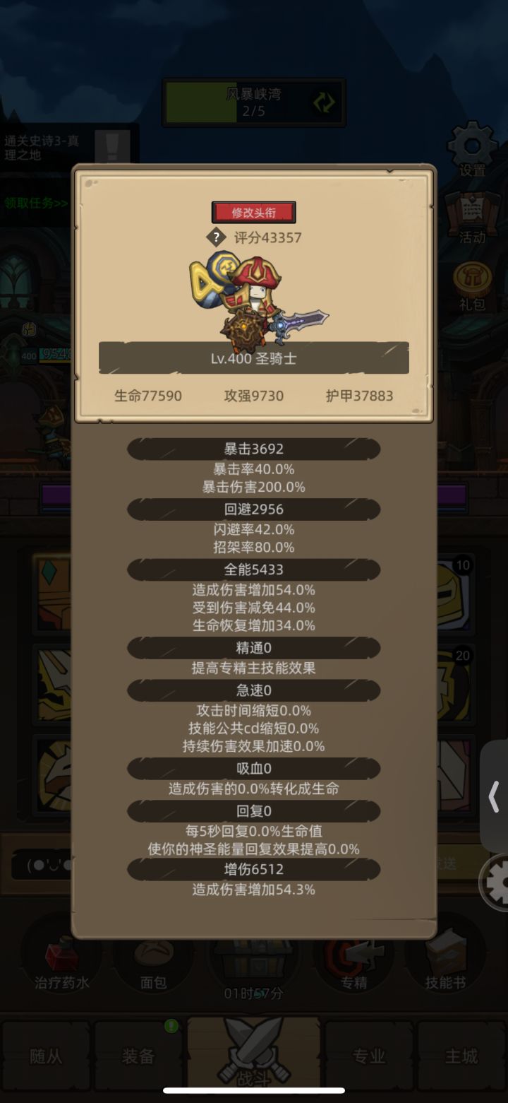 求助大佬截图