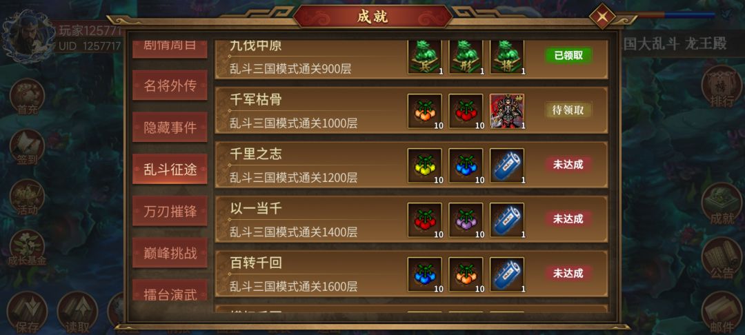 萌新玩家7天白嫖神吕布 2