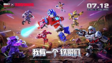 2024TapTap 游戏发布会《香肠派对》重磅内容！新联动即将启程～