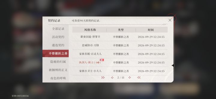 这次卡池感觉冷清了不少截图