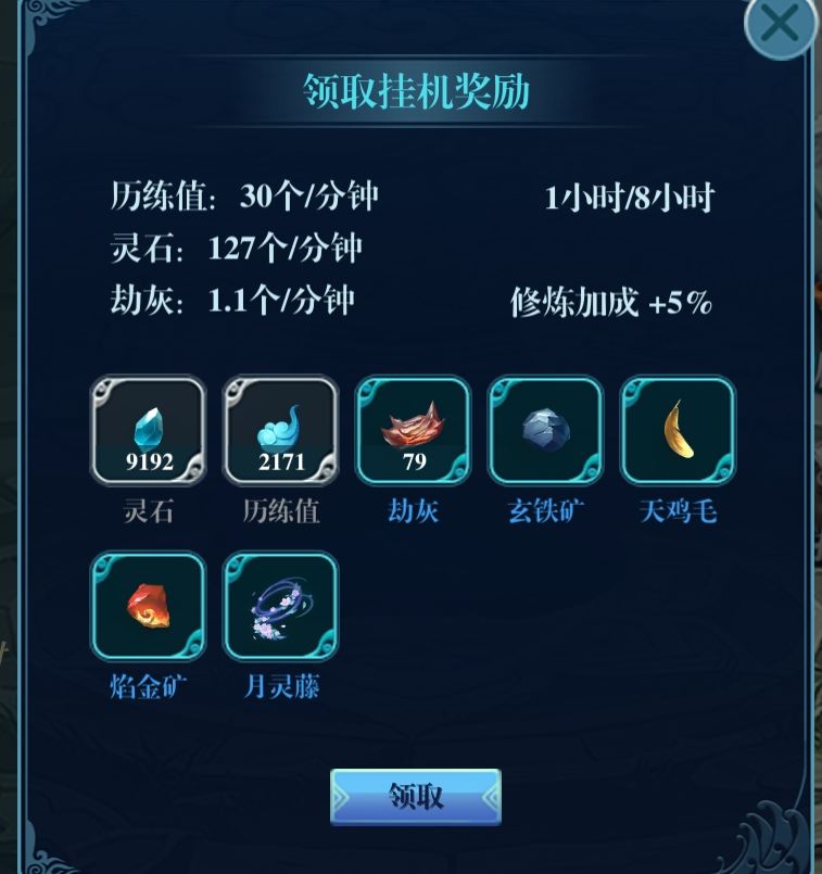 《飞剑问仙》初级攻略 2