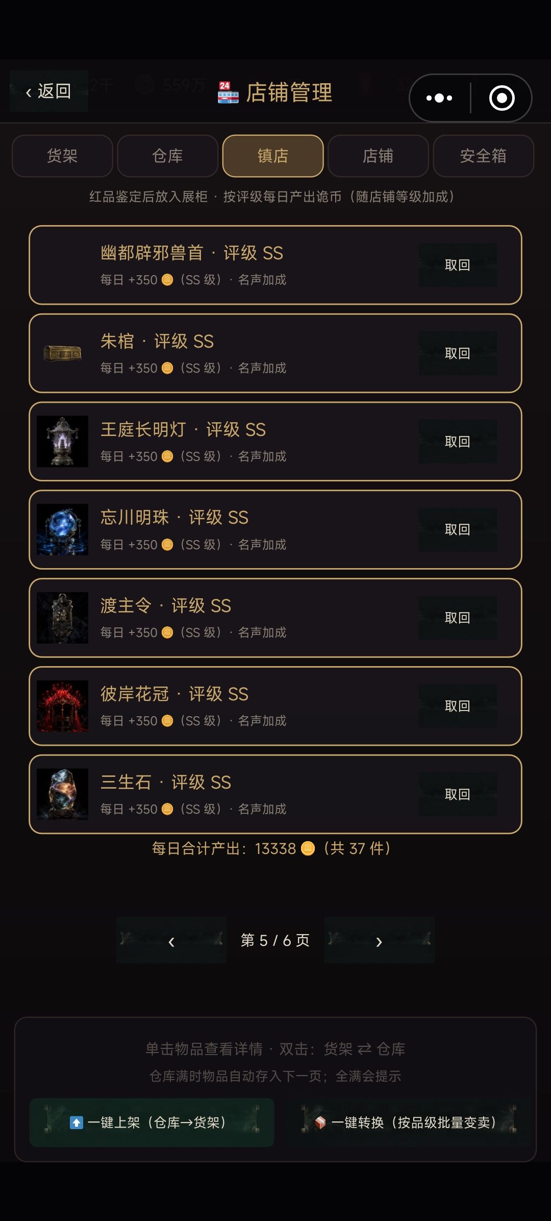 感谢大佬+新手攻略 5