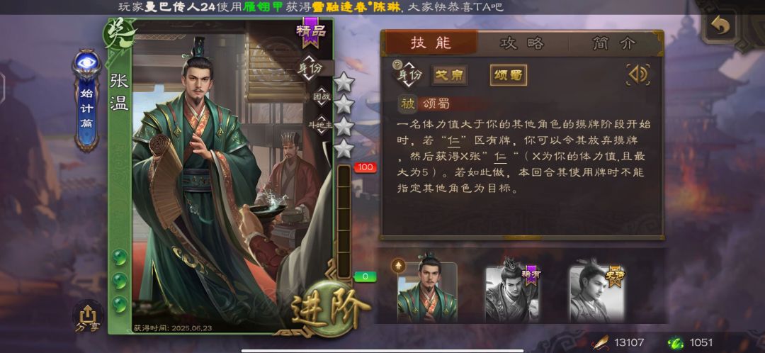 大佬们,福袋开出来的,这武将强度怎么样? 2