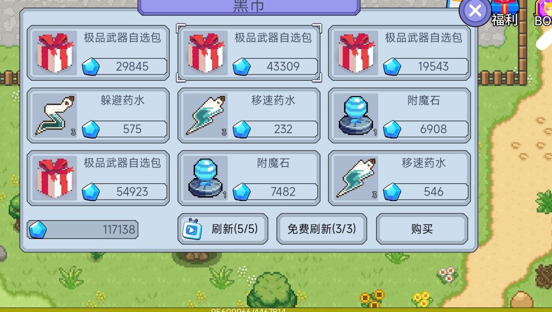 睡醒3灭天 1
