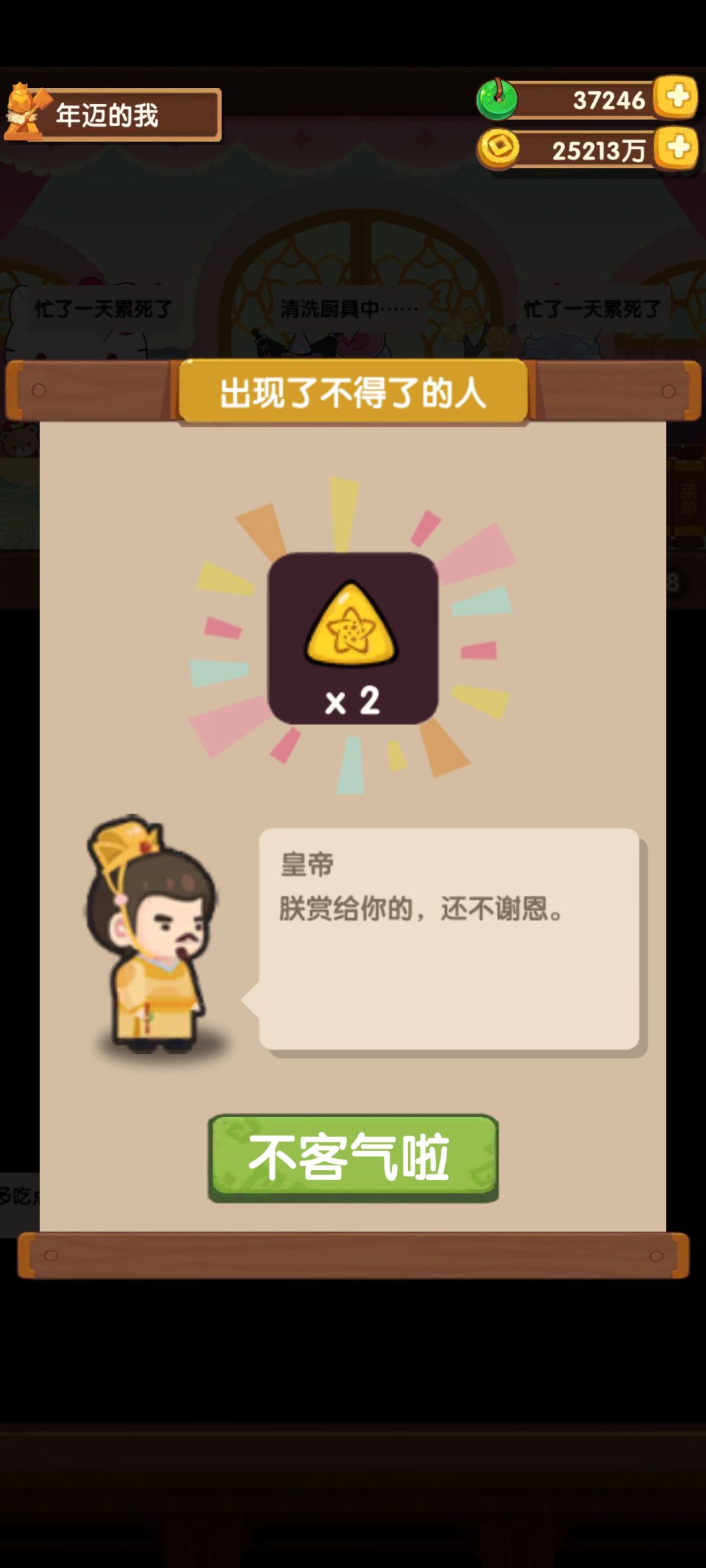 酷洛米比那无限做菜强多了,炒果的神! 3