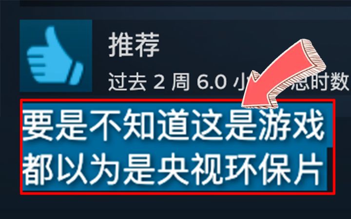 一款游戏竟愿意捐出部分收入,为世界做奉献!??截图