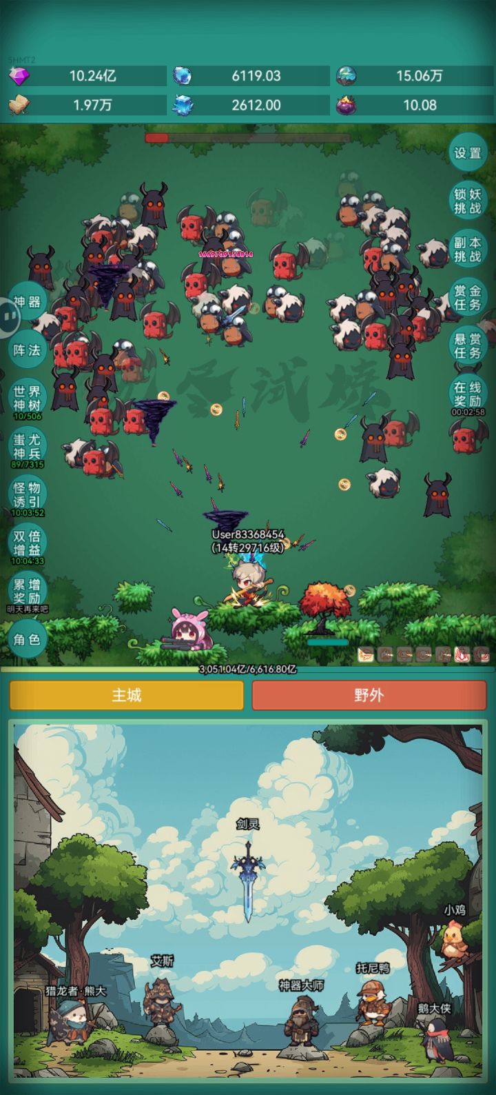 皮肤冲冲冲截图