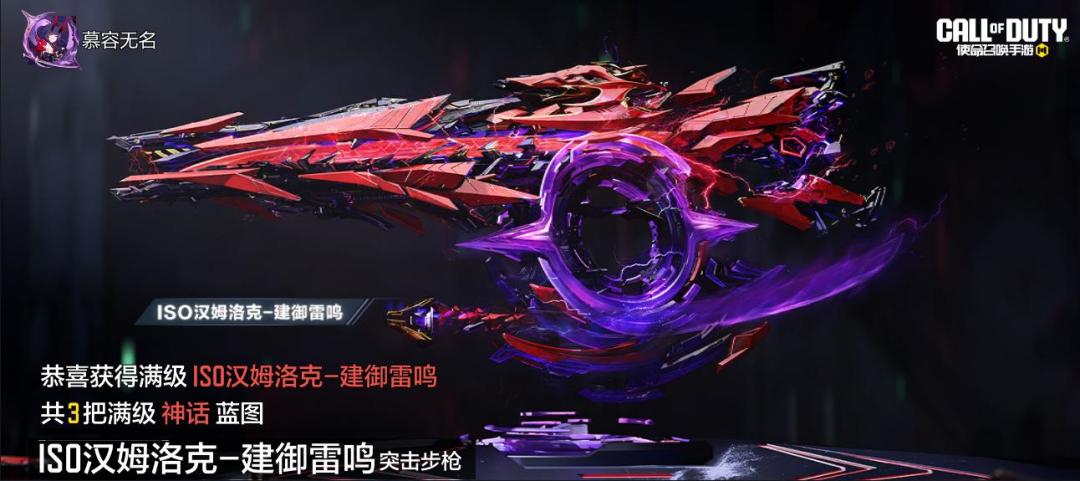 #使命召唤手游 3