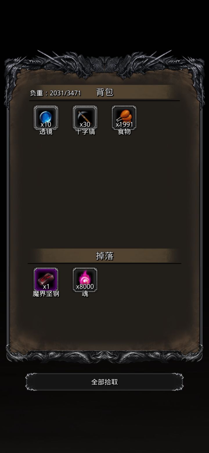 23恶魔门终于过了截图