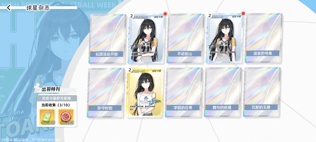 换卡 3