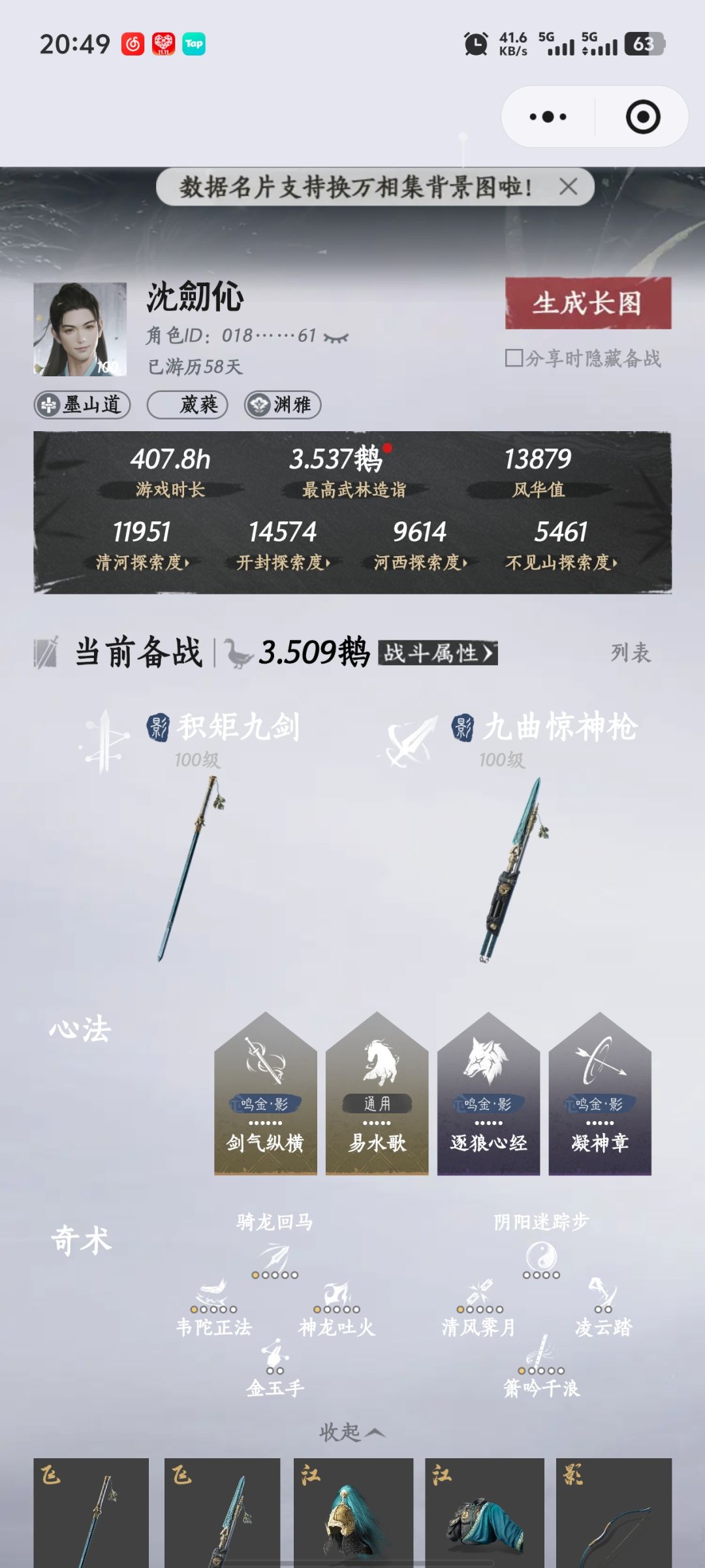 燃尽了 1