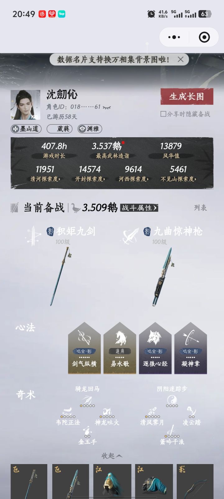 燃尽了截图