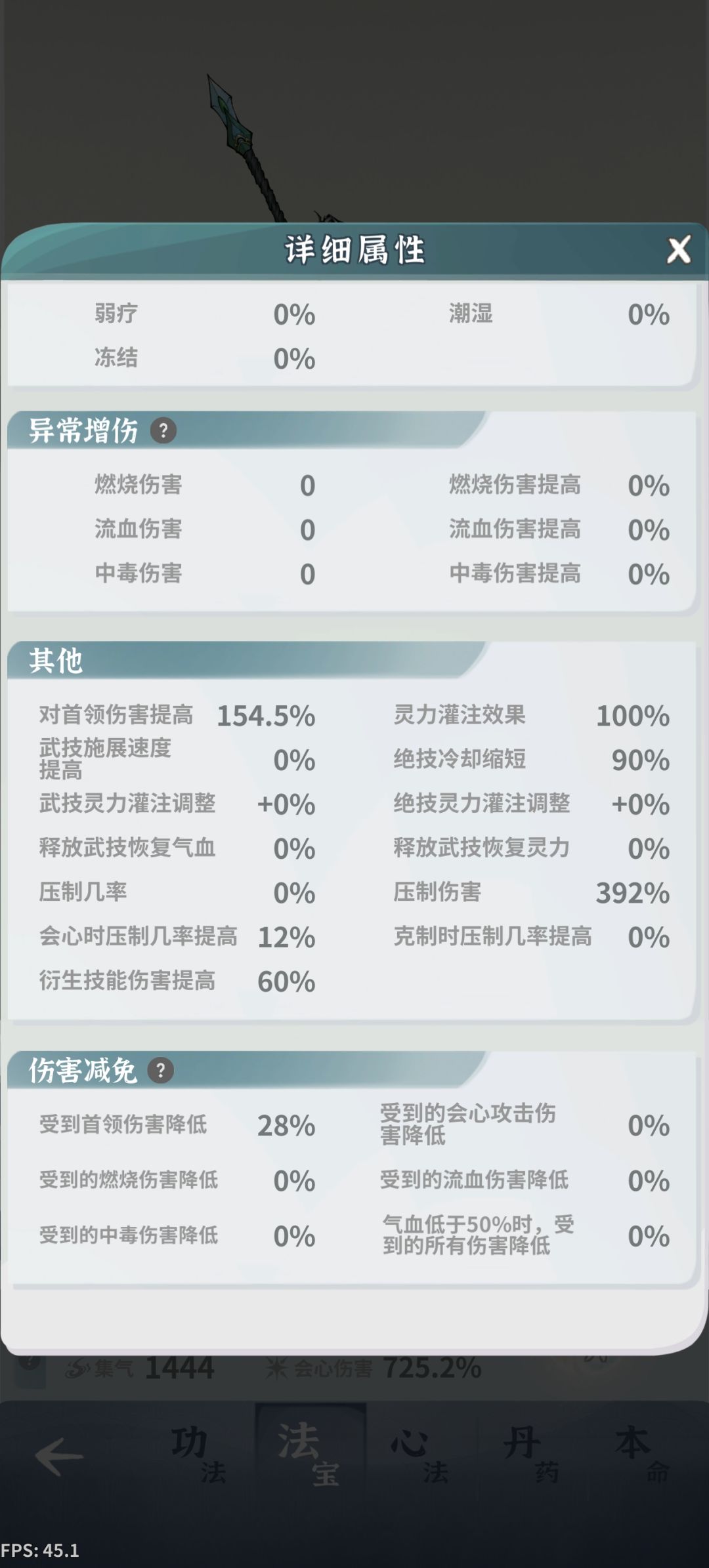 木枪堕仙请教贴 6