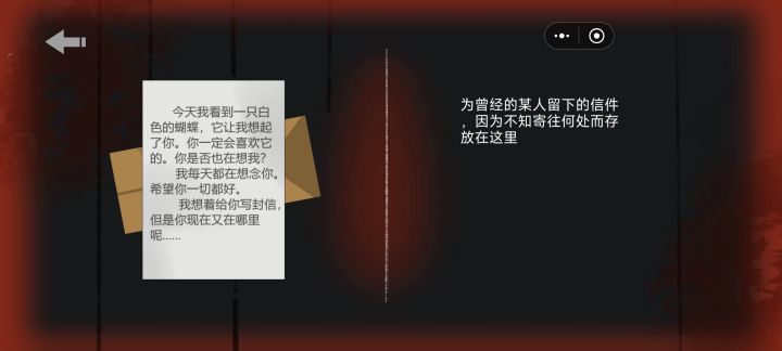 医院地下室密码501截图