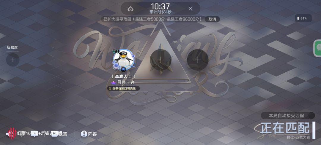 王者96000分的来 1
